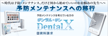 DENTAL X