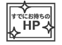 HP���j���[�A���v����