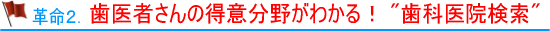 ����҂���̓��ӕ��삪�킩��I "���Ȉ�@����"