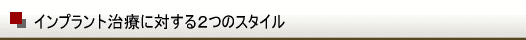 �C���v�����g���Âɑ΂���Q�̃X�^�C��