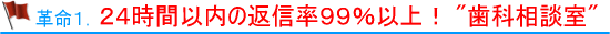 �Q�S���Ԉȓ��̕ԐM���X�X���ȏ�I "���ȑ��k��"