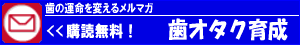 ���̉^����ς��郁���}�K�@���I�^�N�琬