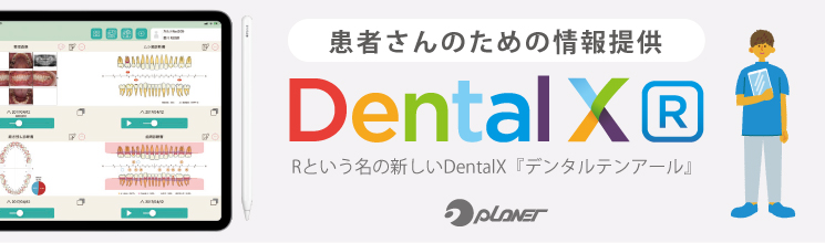 dentalXR