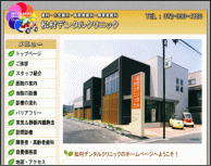 大阪 障害者歯科・高齢者歯科